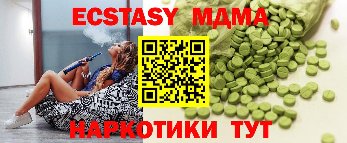 купить   Ecstasy  Щёкино  Вход с VPN  Ecstasy Дубай  ЭКСТАЗИ 280 MDMA 